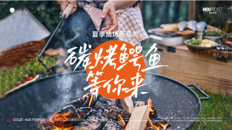 源文件下载【享设计】搜索编号：82180035911507962【烧烤节烤鳄鱼主KV】