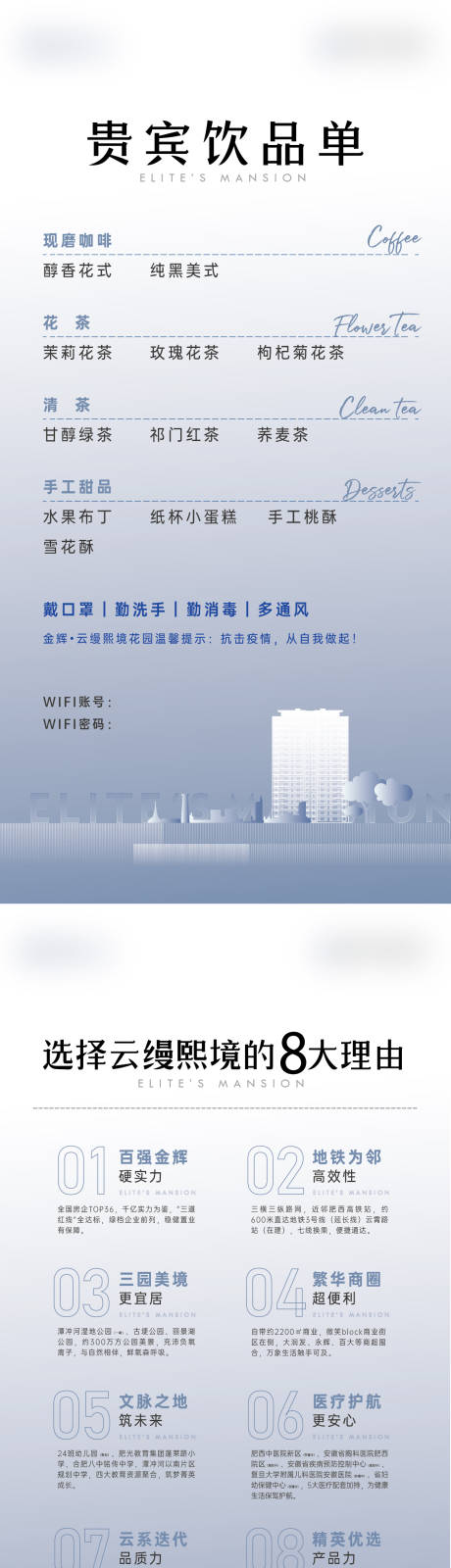源文件下载【享设计】搜索编号：26190035889239291【饮品单台卡】