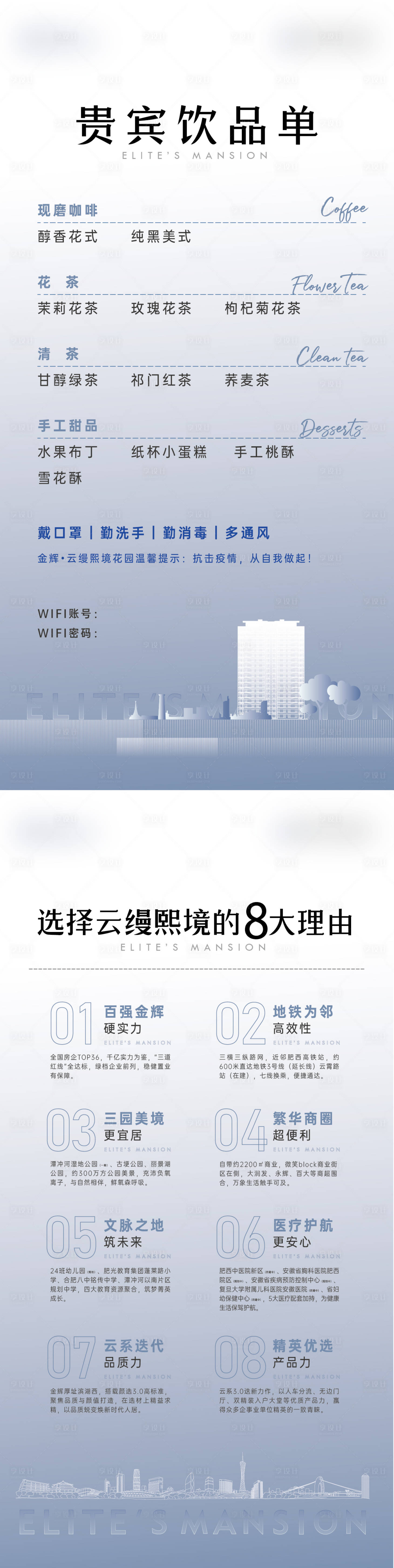 源文件下载【享设计】搜索编号：26190035889239291【饮品单台卡】