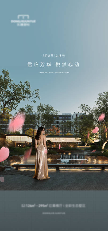 源文件下载【享设计】搜索编号：93490036054158058【女神节海报】