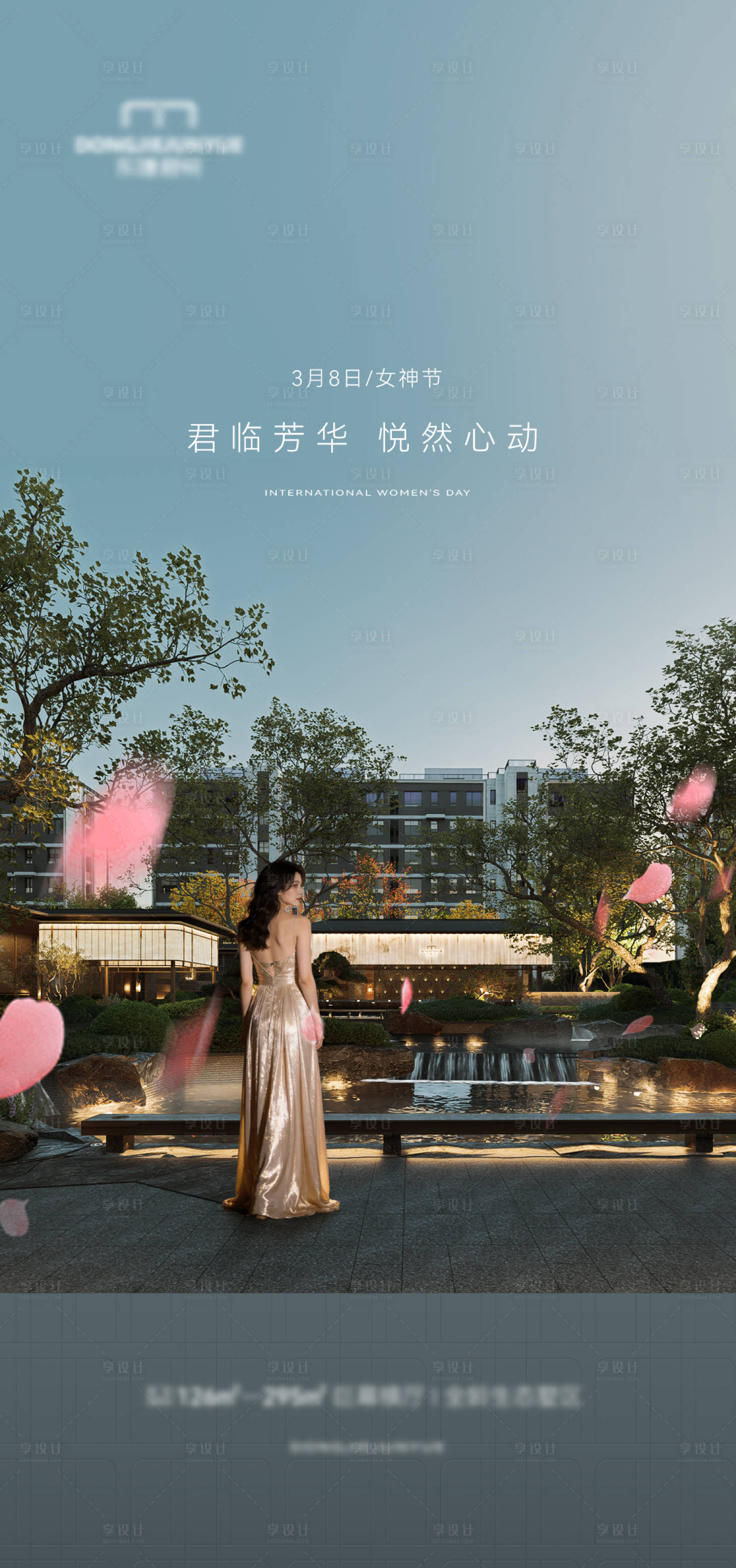 源文件下载【享设计】搜索编号：93490036054158058【女神节海报】