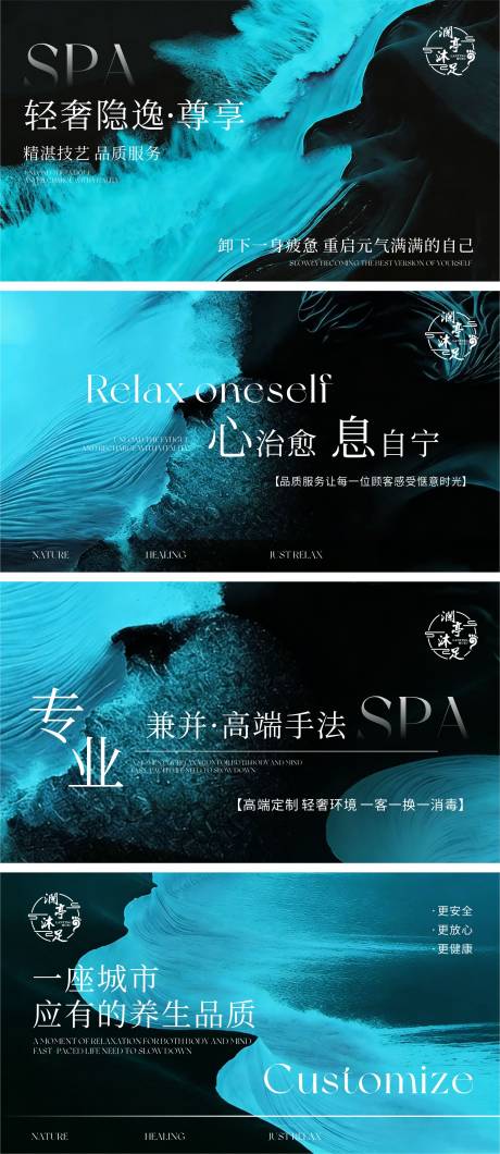 源文件下载【享设计】搜索编号：88830036077176951【简约养生SPA轮播图】
