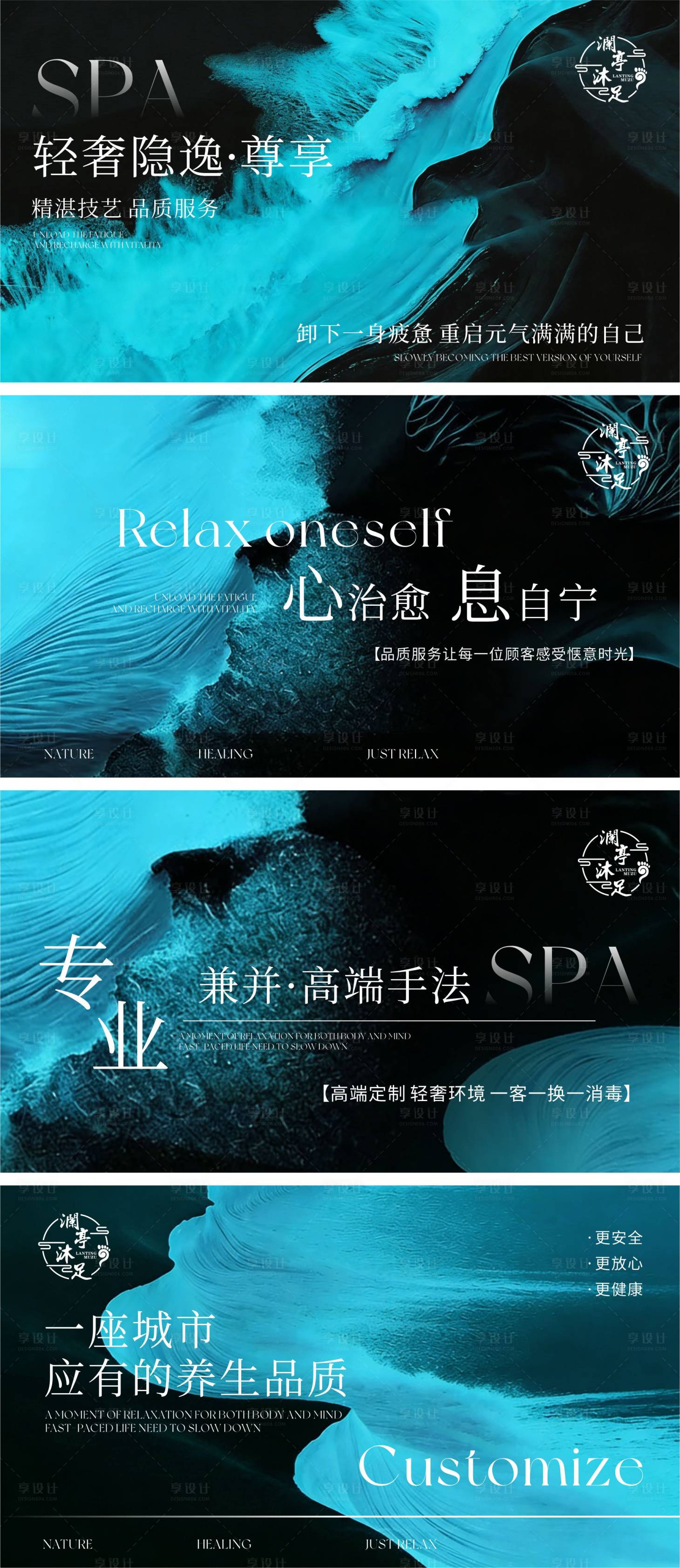 源文件下载【享设计】搜索编号：88830036077176951【简约养生SPA轮播图】