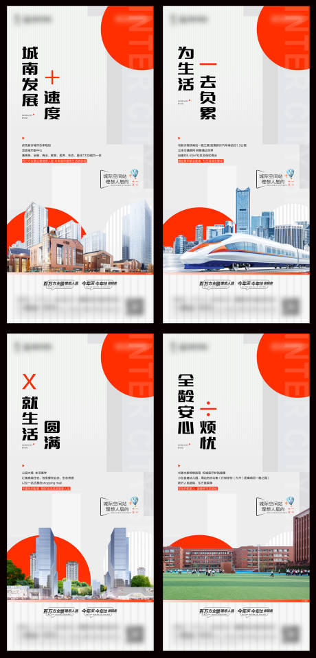 源文件下载【享设计】搜索编号：30550036090887626【地产户型价值点系列海报】