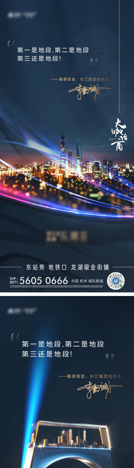 源文件下载【享设计】搜索编号：84030035823704889【地产配套价值点系列海报】