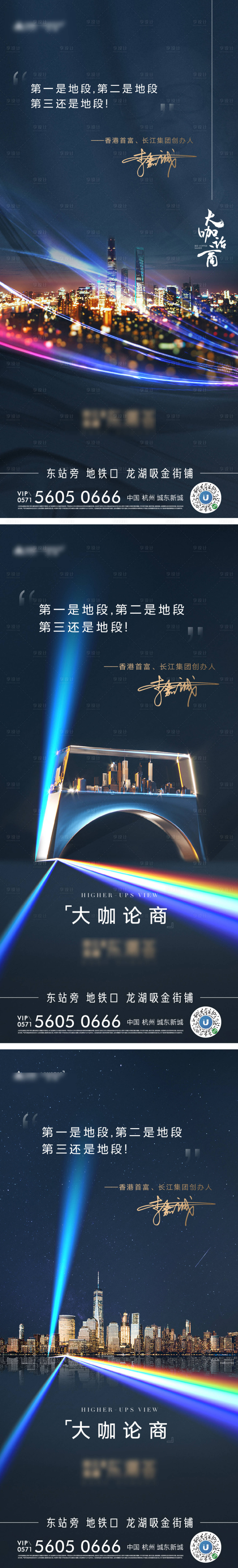 源文件下载【享设计】搜索编号：84030035823704889【地产配套价值点系列海报】