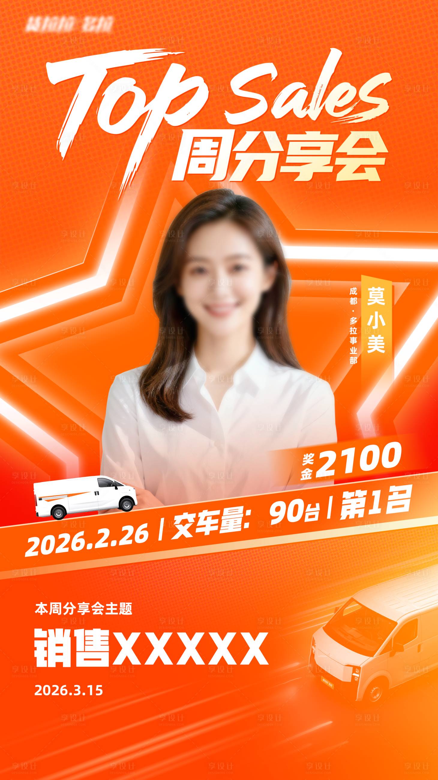 源文件下载【享设计】搜索编号：99260035627875305【销冠】