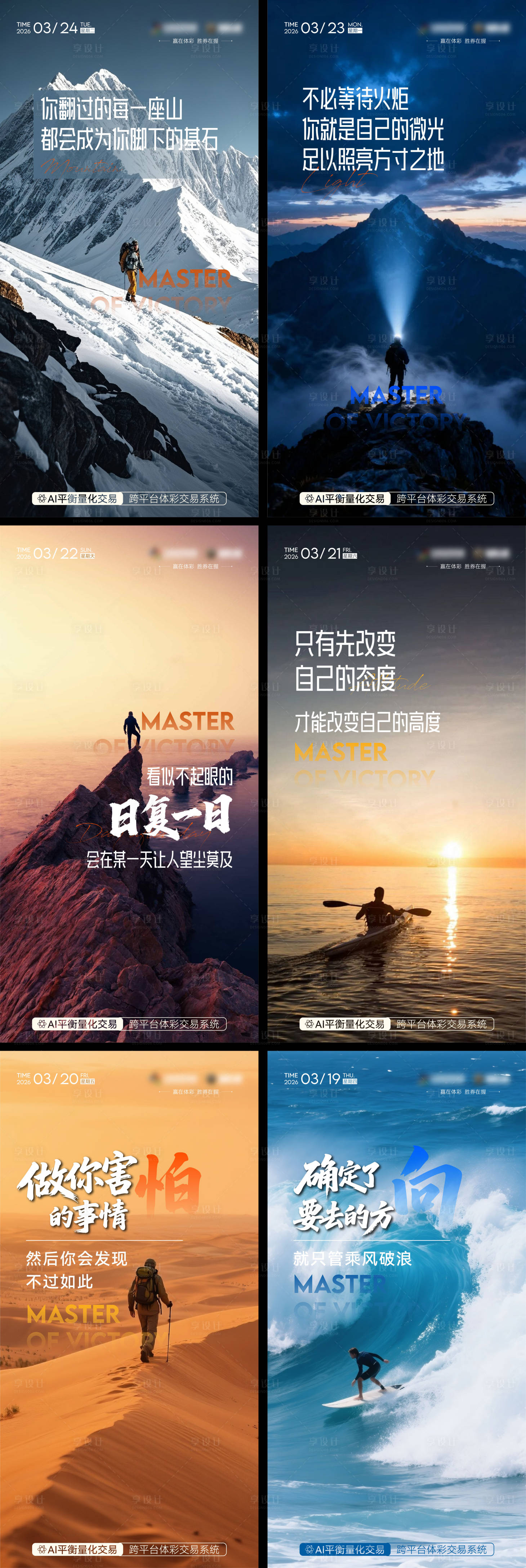 源文件下载【享设计】搜索编号：24580036003824642【早安励志海报企业文化海报】