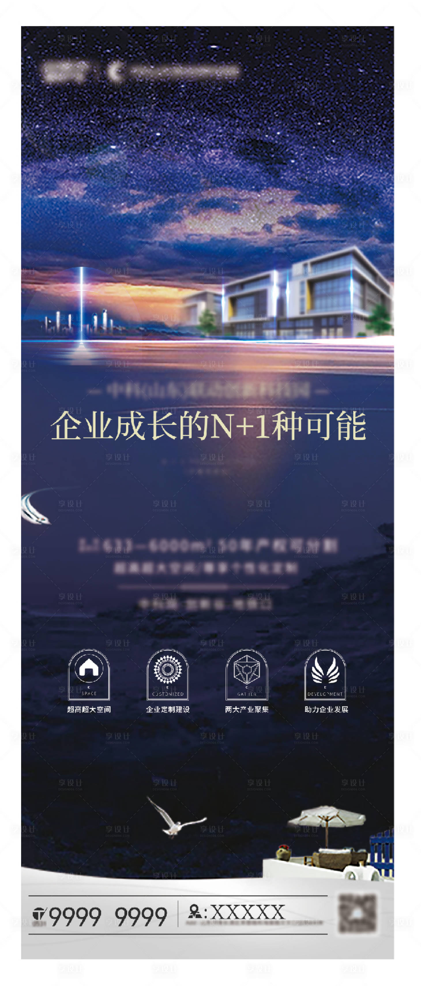 源文件下载【享设计】搜索编号：46020035939941455【星空科技地产营销易拉宝】