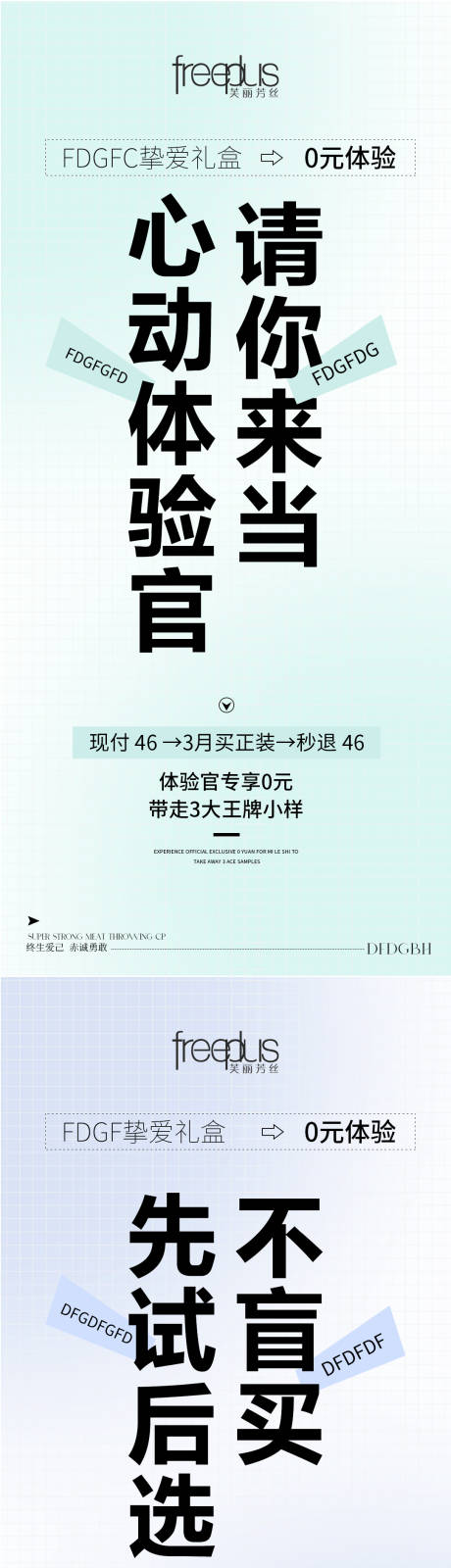 源文件下载【享设计】搜索编号：36080035992055477【美业微商大字报】