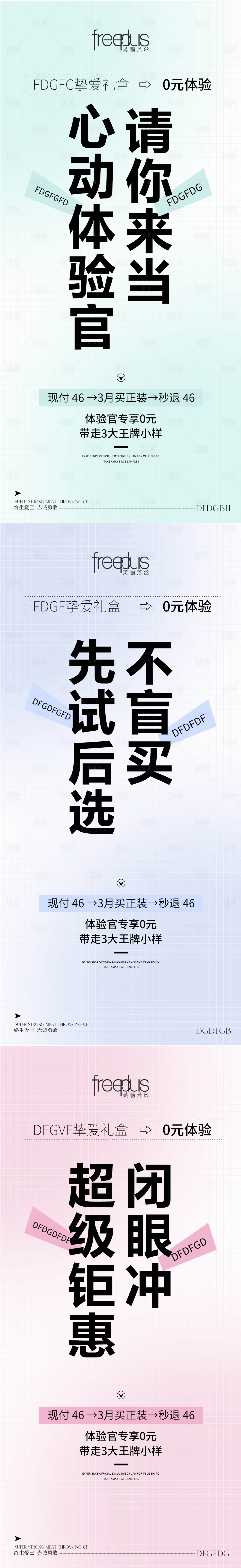 源文件下载【享设计】搜索编号：36080035992055477【美业微商大字报】