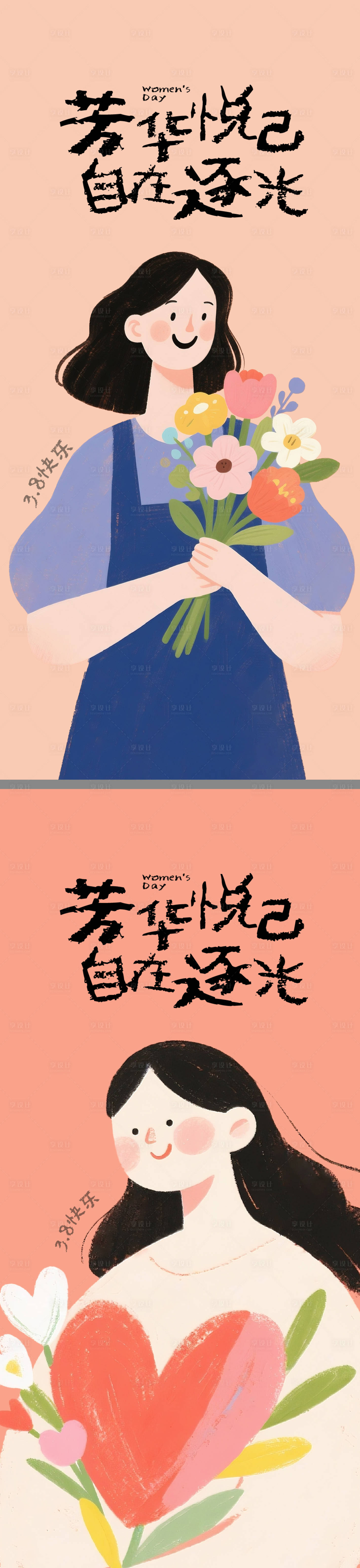 源文件下载【享设计】搜索编号：79780035656707344【三八妇女节插画海报】