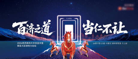 源文件下载【享设计】搜索编号：12910036086761230【蓝色科技马山脉草原徒步峰会主画面】