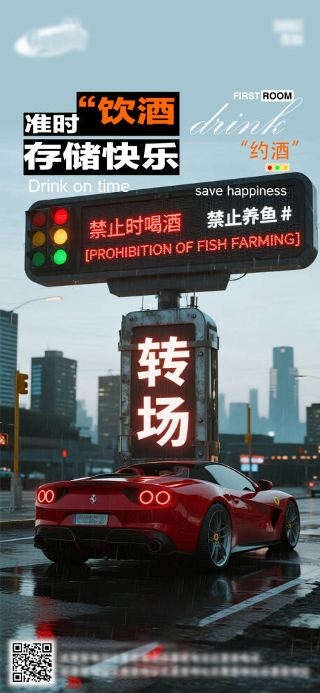 源文件下载【享设计】搜索编号：16290036029801868【酒吧日常宣传创意海报】