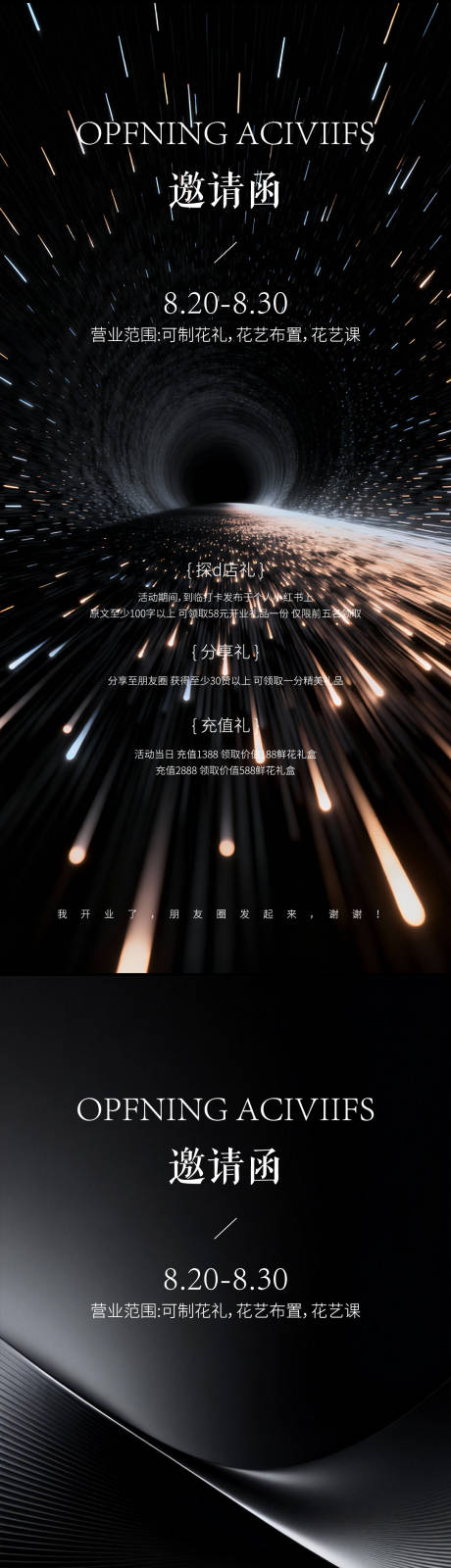 源文件下载【享设计】搜索编号：17280035595878406【医美邀请函】