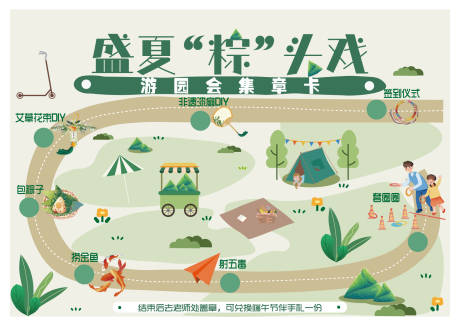 源文件下载【享设计】搜索编号：70260036085766330【端午六一打卡】