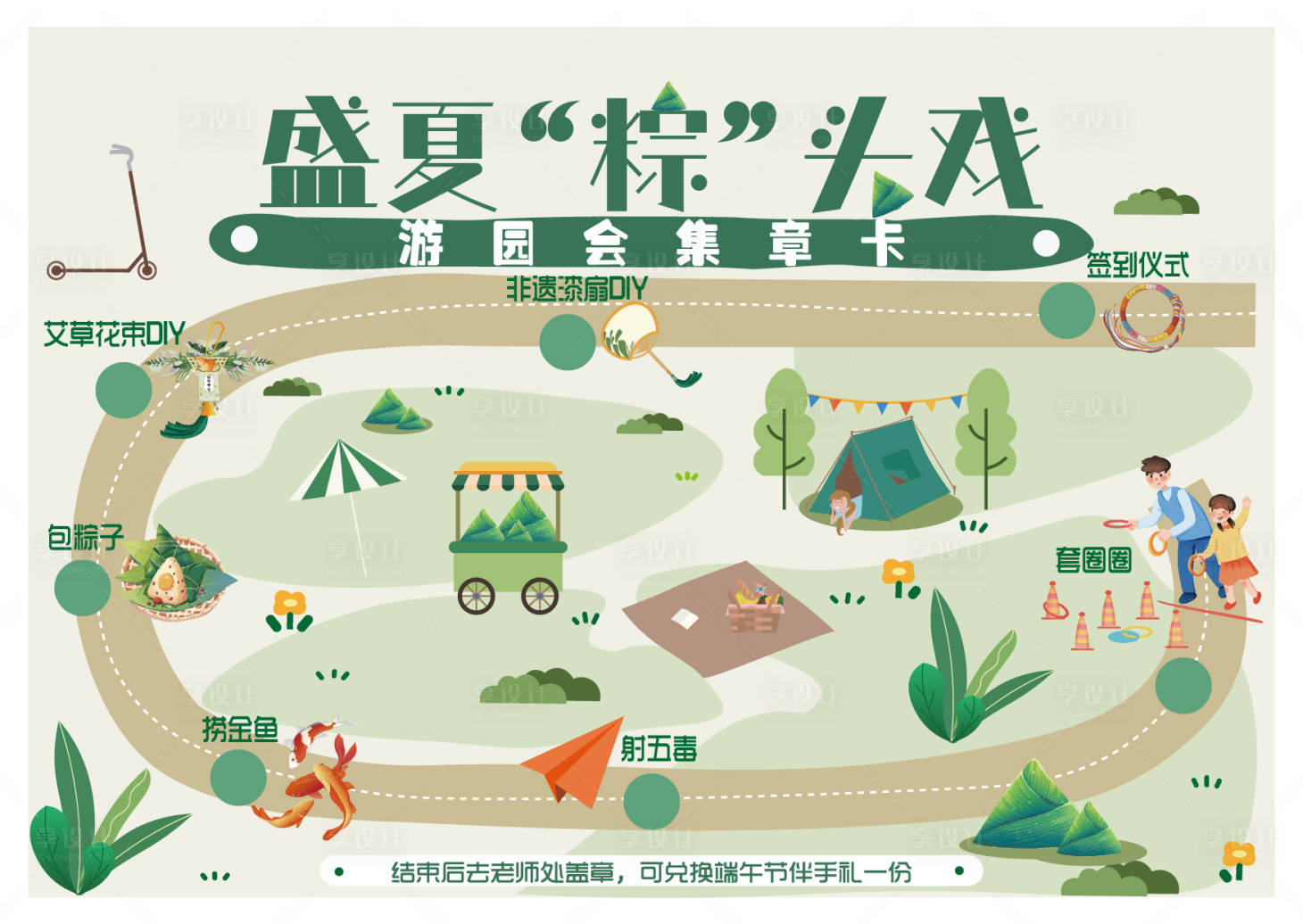 源文件下载【享设计】搜索编号：70260036085766330【端午六一打卡】