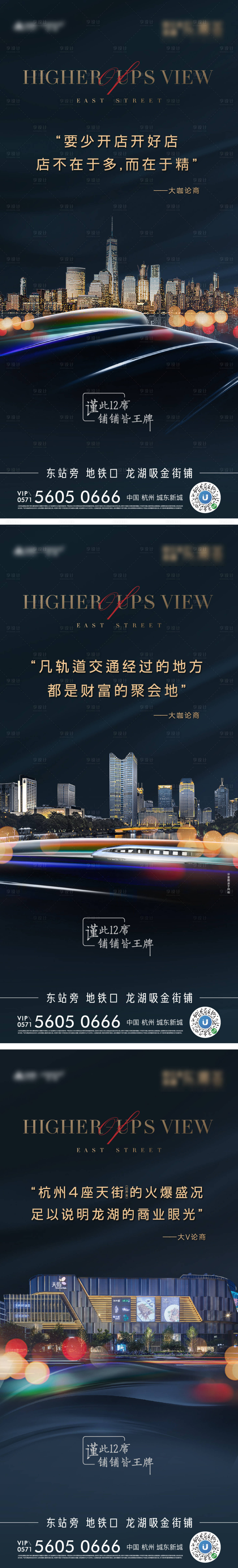 源文件下载【享设计】搜索编号：83110035823838295【地产价值系列】