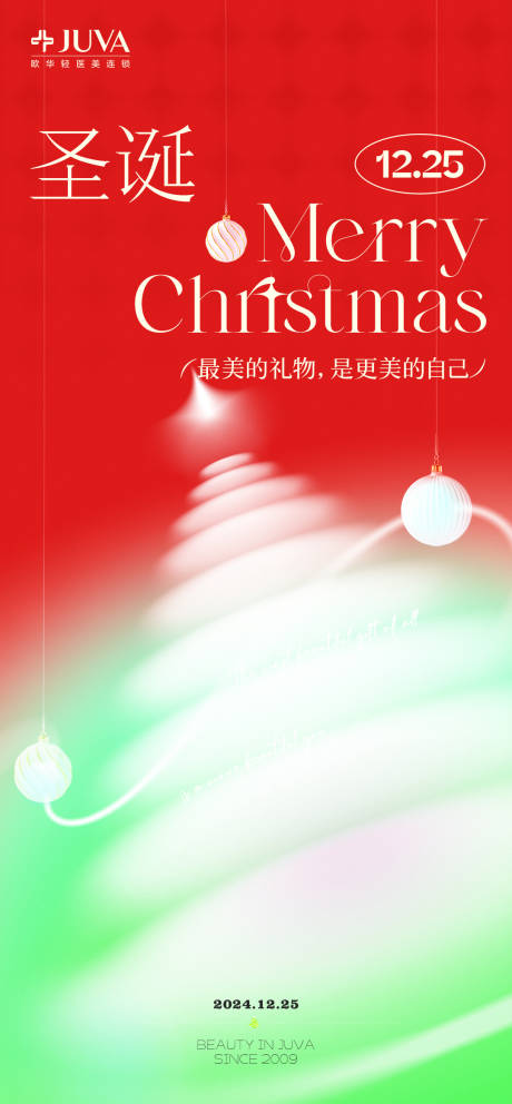 源文件下载【享设计】搜索编号：62860035873275044【圣诞节】