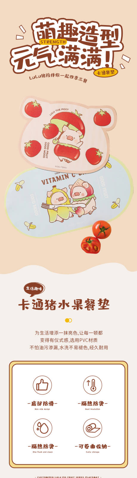 源文件下载【享设计】搜索编号：49850035802598448【卡通萌趣杯垫居家用品详情页】