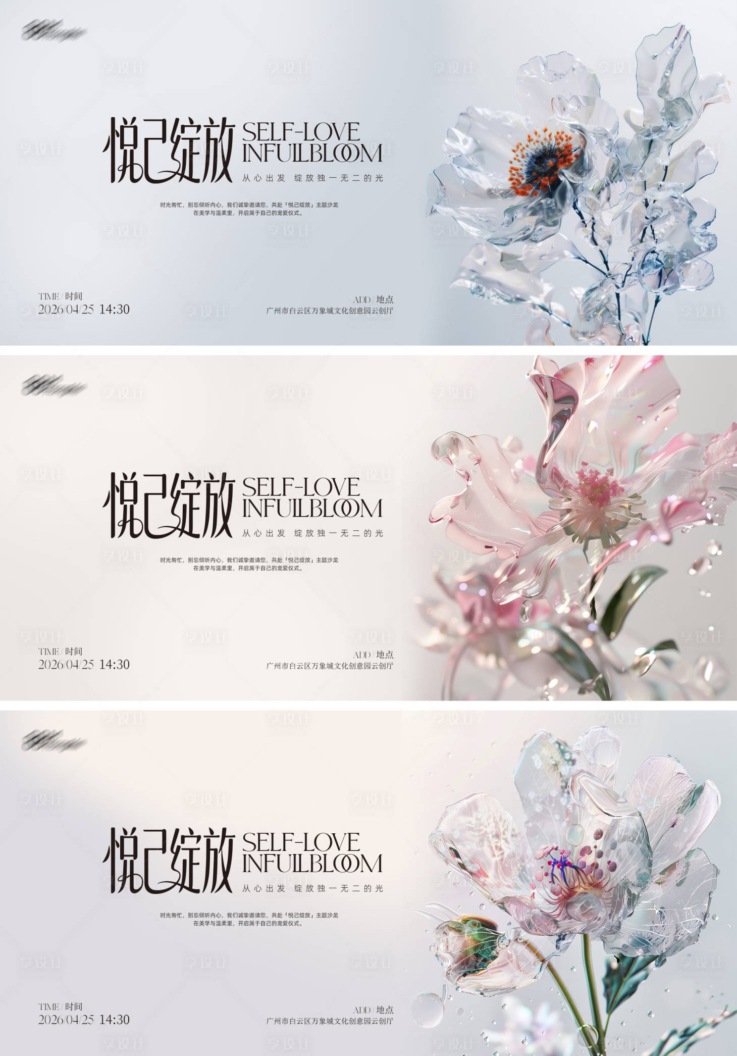源文件下载【享设计】搜索编号：59310035939328124【医美轮播图BANNER】
