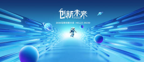 源文件下载【享设计】搜索编号：28890035820416236【科技发布会背景板】