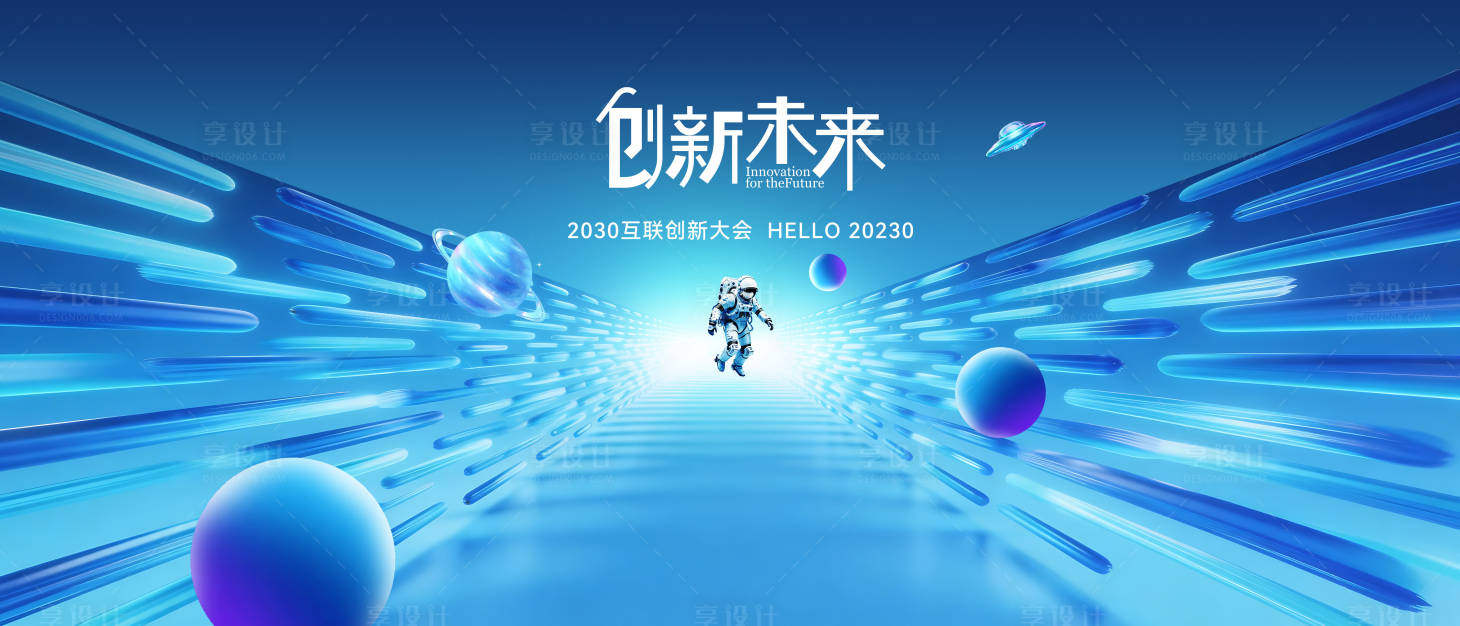 源文件下载【享设计】搜索编号：28890035820416236【科技发布会背景板】