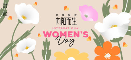 源文件下载【享设计】搜索编号：71250035601509320【三八女神节活动背景板】