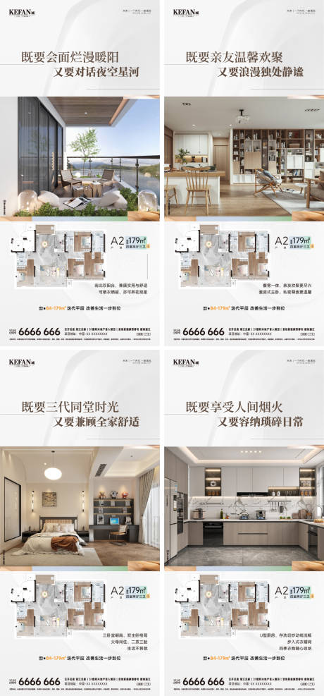 源文件下载【享设计】搜索编号：74690036050631709【地产户型价值点系列海报】