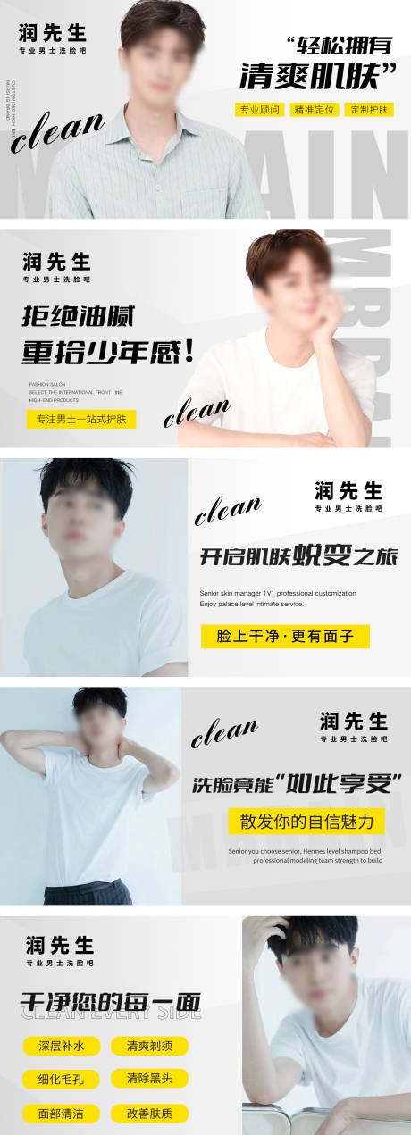 源文件下载【享设计】搜索编号：30260036070401845【美容美肤皮肤管理轮播图banner】