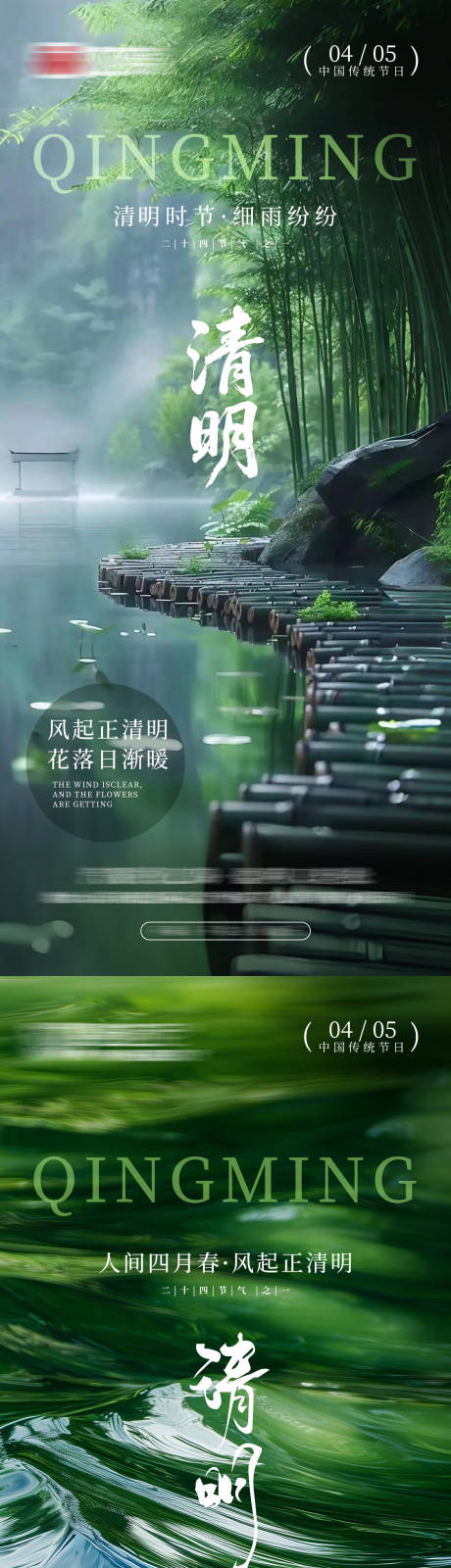 源文件下载【享设计】搜索编号：29440036088453012【清明节海报】