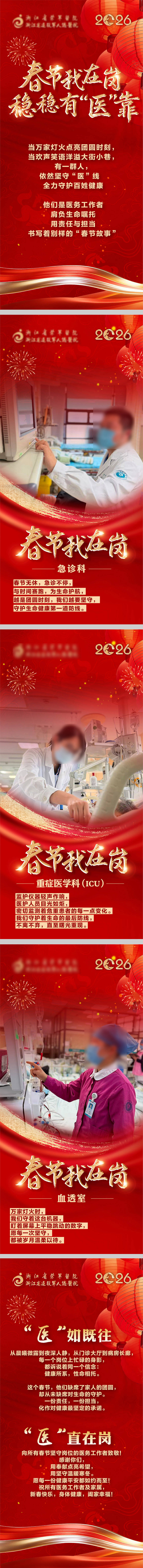 源文件下载【享设计】搜索编号：74330035723919208【春节我在岗红金H5专题设计】
