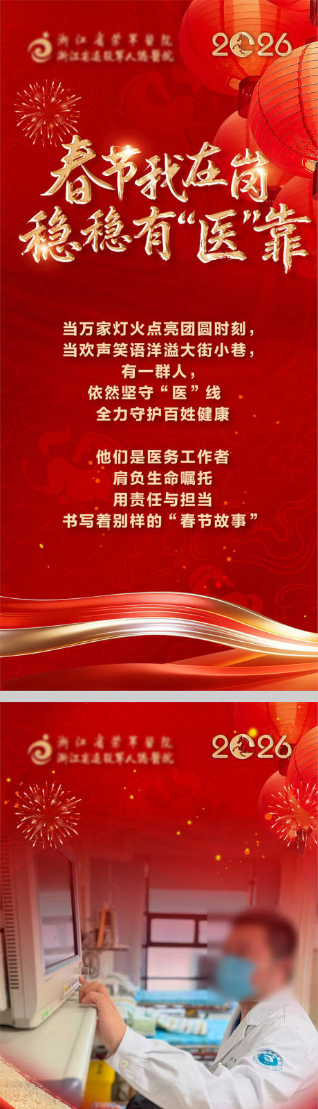 源文件下载【享设计】搜索编号：74330035723919208【春节我在岗红金H5专题设计】