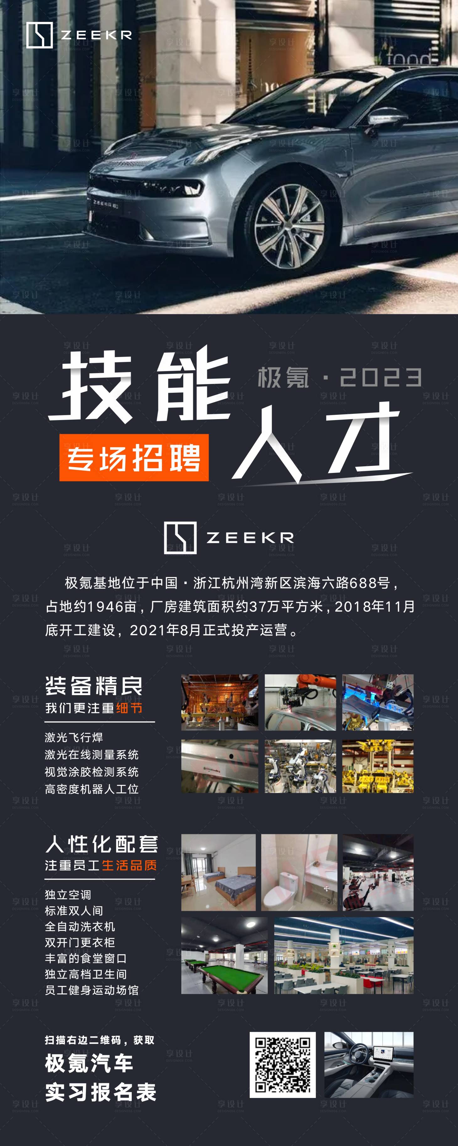 源文件下载【享设计】搜索编号：62290035726831518【工厂招聘易拉宝】