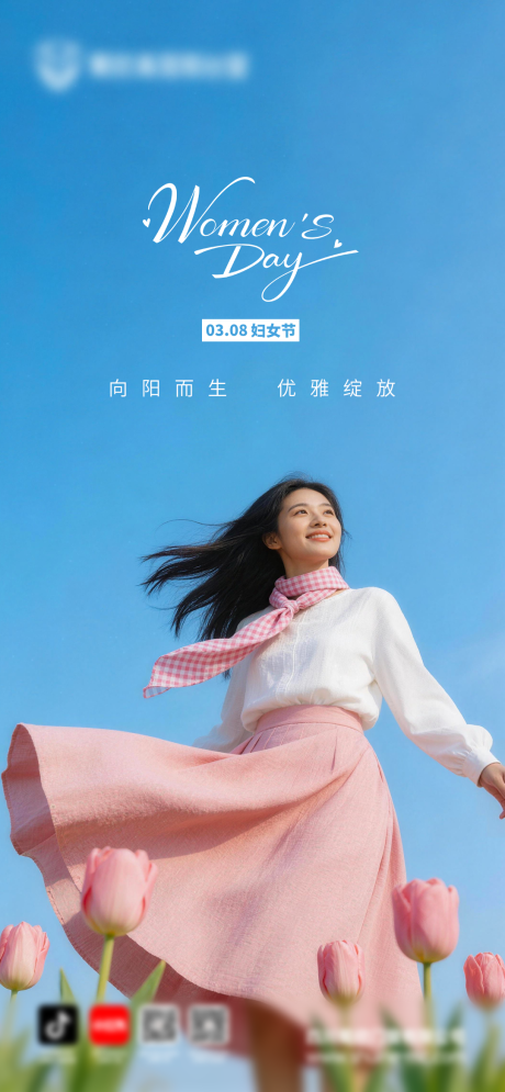 源文件下载【享设计】搜索编号：15640035666848245【三八妇女节海报】