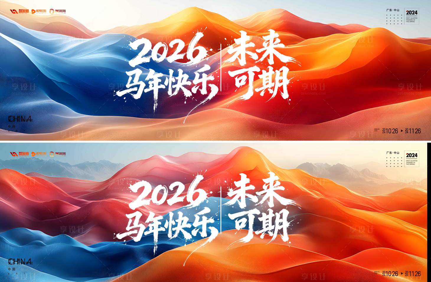 源文件下载【享设计】搜索编号：70840035855233008【会议  】