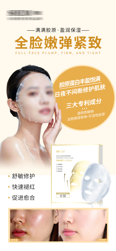 源文件下载【享设计】搜索编号：40300035840188101【高级护肤品海报】