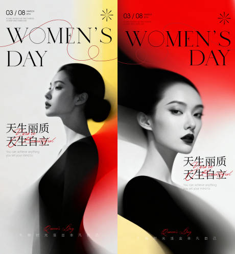 源文件下载【享设计】搜索编号：90020035646128399【38妇女节女神节简约意境海报】
