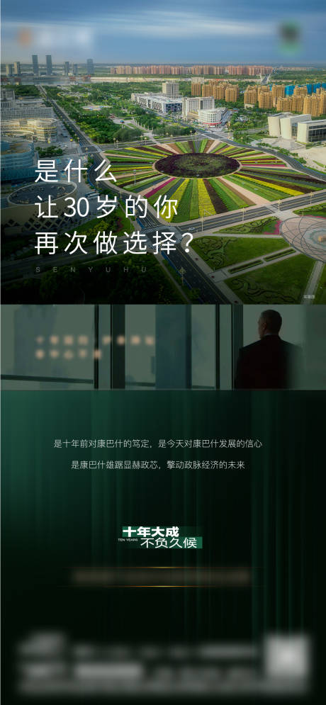 源文件下载【享设计】搜索编号：15030035941234074【地产价值点情怀海报】