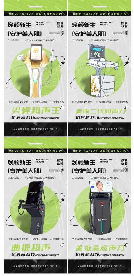 源文件下载【享设计】搜索编号：74410035600482715【仪器海报】