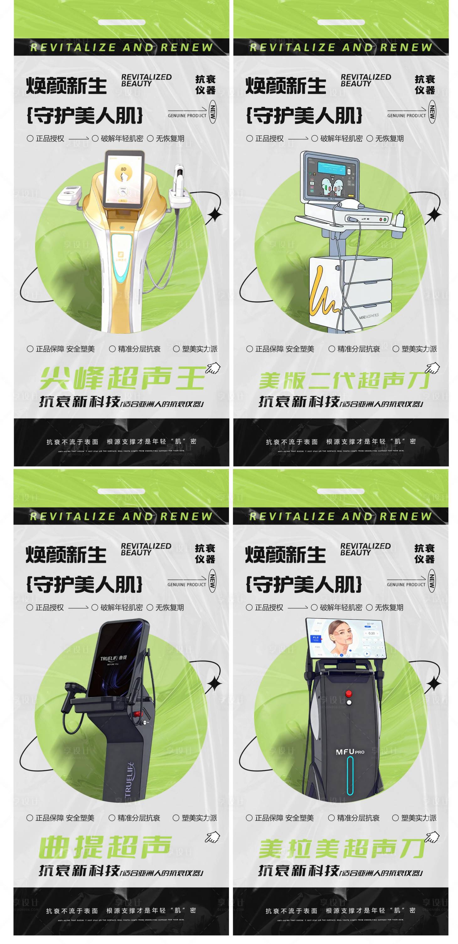 源文件下载【享设计】搜索编号：74410035600482715【仪器海报】