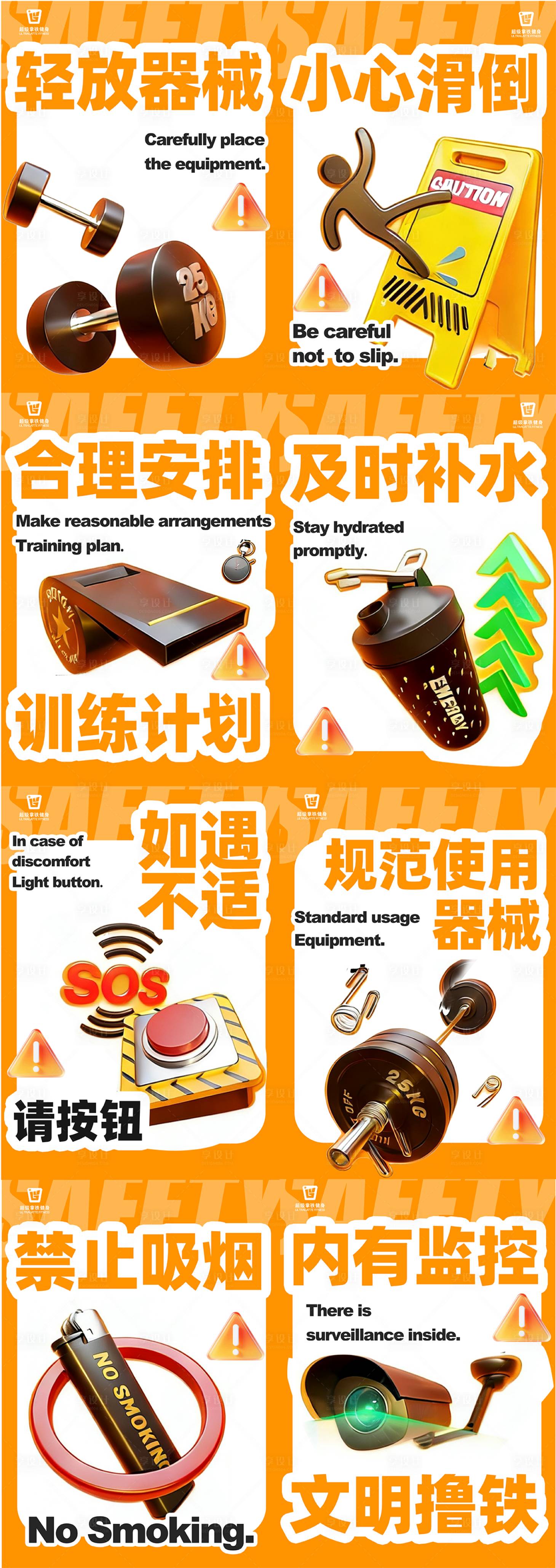 源文件下载【享设计】搜索编号：14070035989983455【健身房标语】