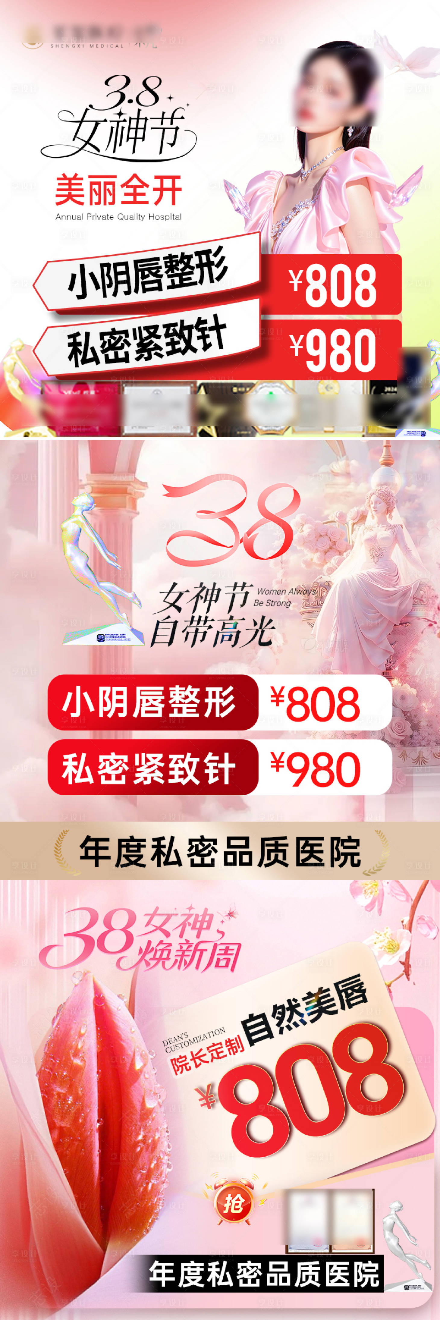 源文件下载【享设计】搜索编号：39680035854513237【私密活动banner主图】