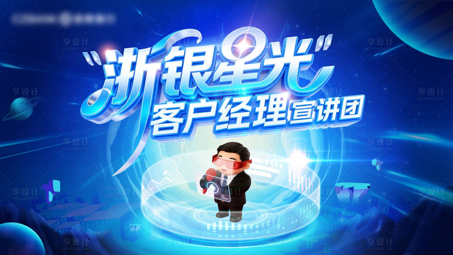 源文件下载【享设计】搜索编号：36410036014397907【培训kv】