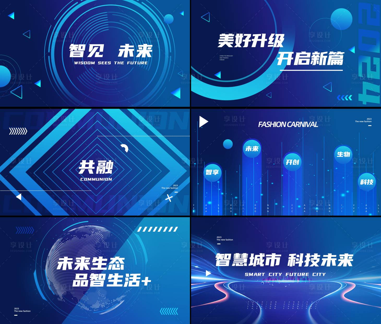 源文件下载【享设计】搜索编号：64830035718415670【科技智能快闪视频脚本海报展板】