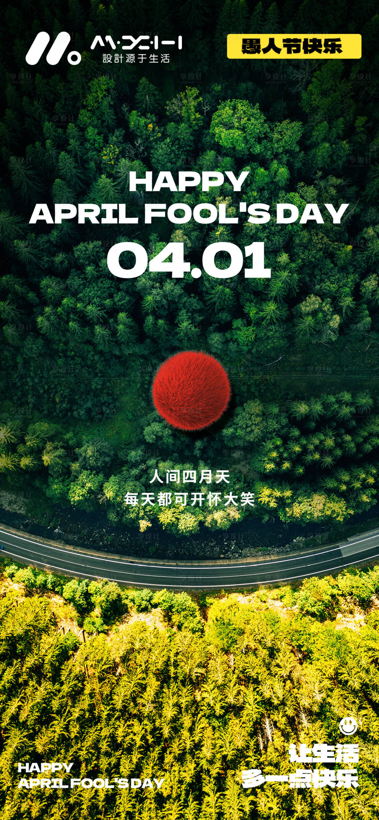源文件下载【享设计】搜索编号：75740035942416504【愚人节海报】