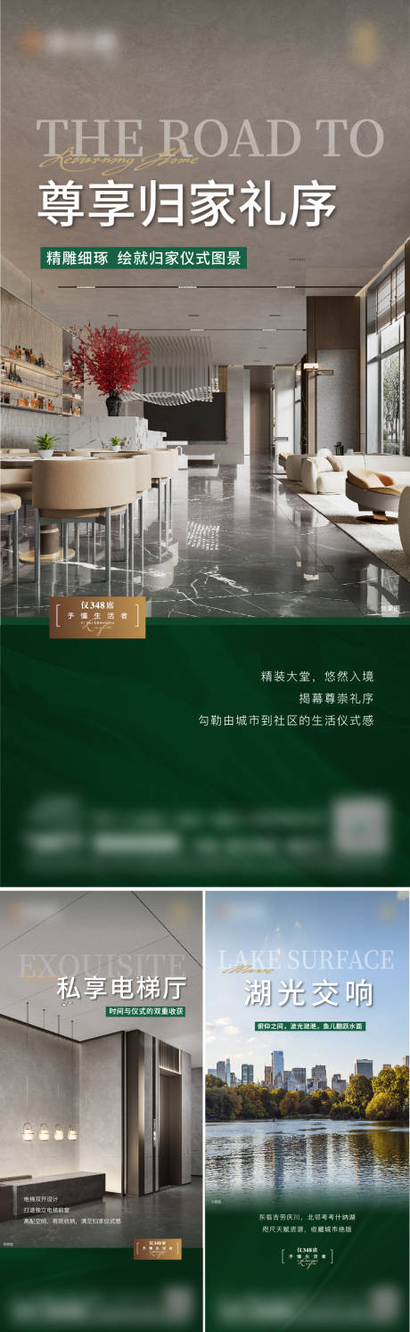 源文件下载【享设计】搜索编号：29190035936118064【地产配套价值点海报】
