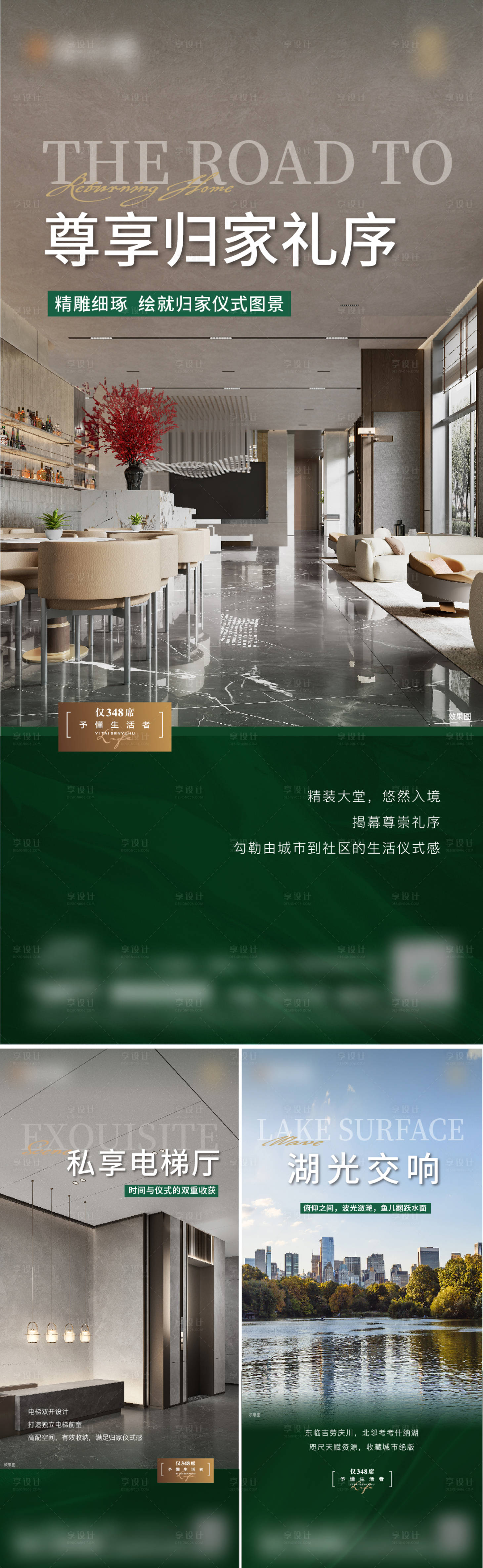 源文件下载【享设计】搜索编号：29190035936118064【地产配套价值点海报】