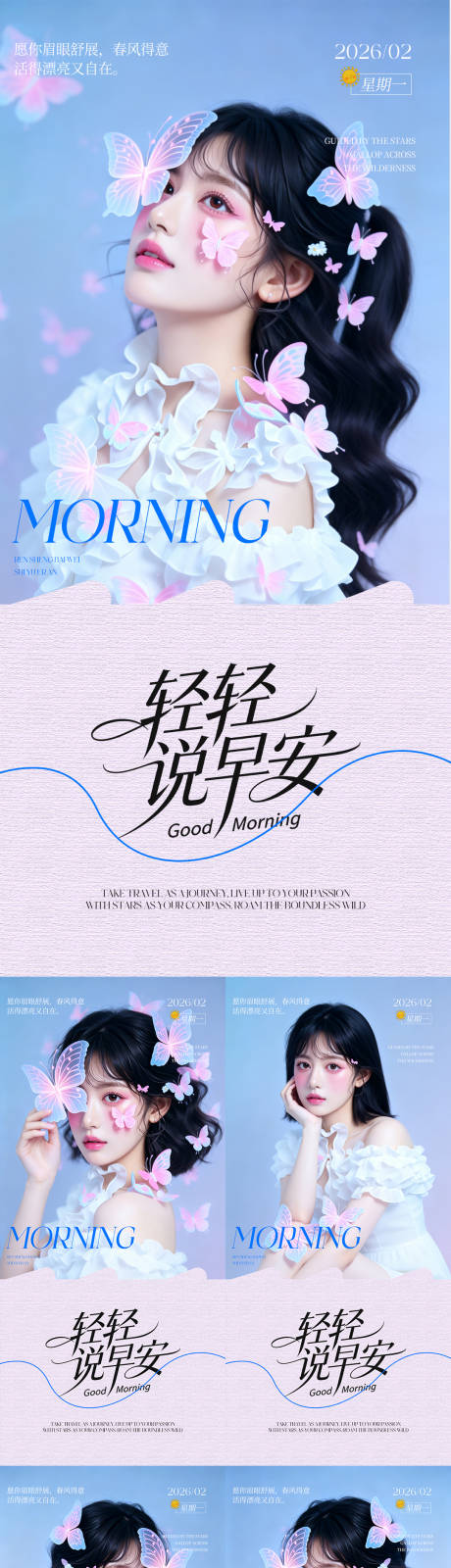 源文件下载【享设计】搜索编号：42640035841125248【早安人物】