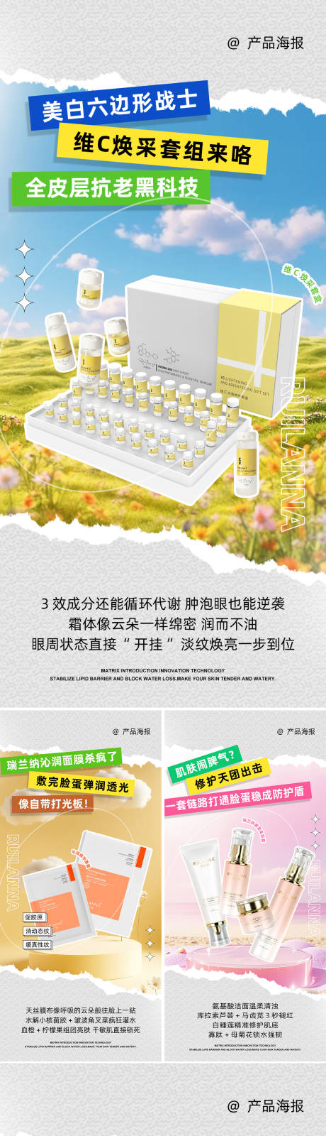 源文件下载【享设计】搜索编号：92260035725546111【美妆产品海报】